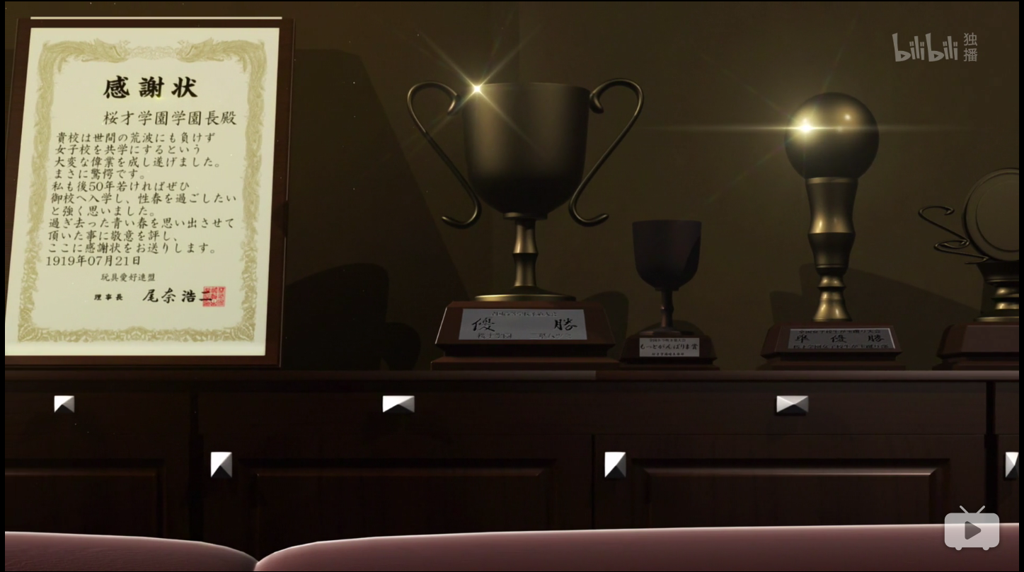 妄想学生会 剧场版剧照的剧照