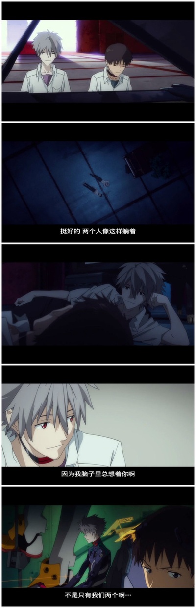 福音战士新剧场版：Q剧照的剧照