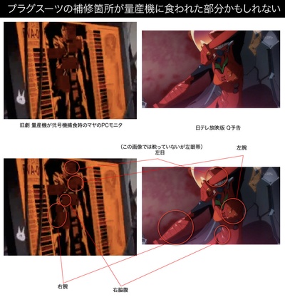 福音战士新剧场版：Q剧照的剧照