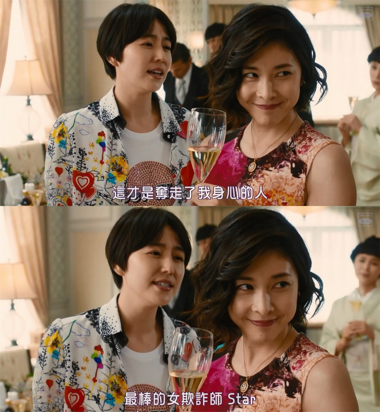 行骗天下 剧场版剧照的剧照