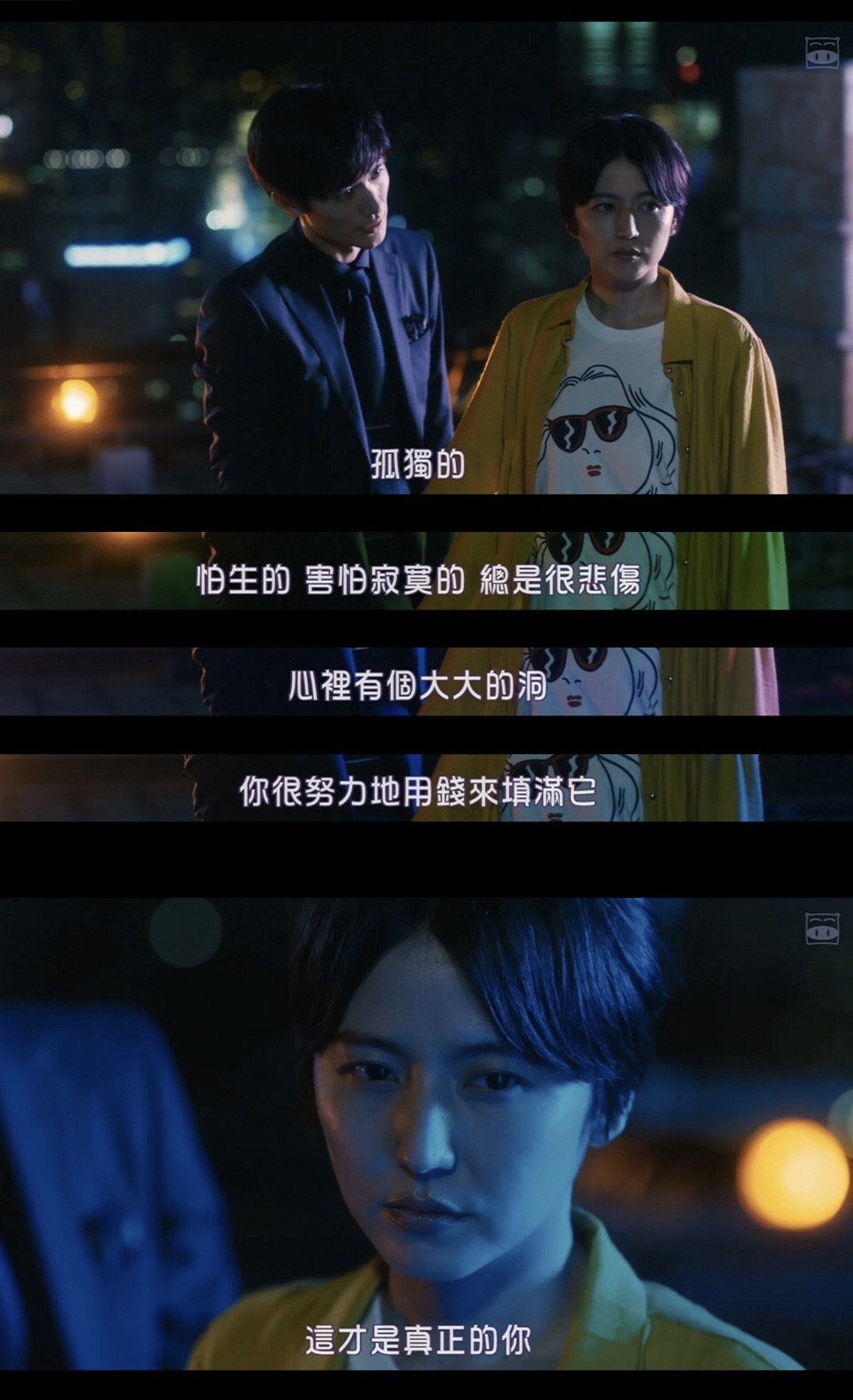 行骗天下 剧场版剧照的剧照