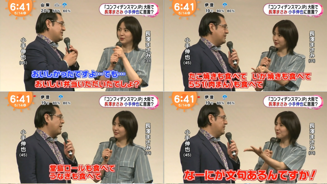 行骗天下 剧场版剧照的剧照