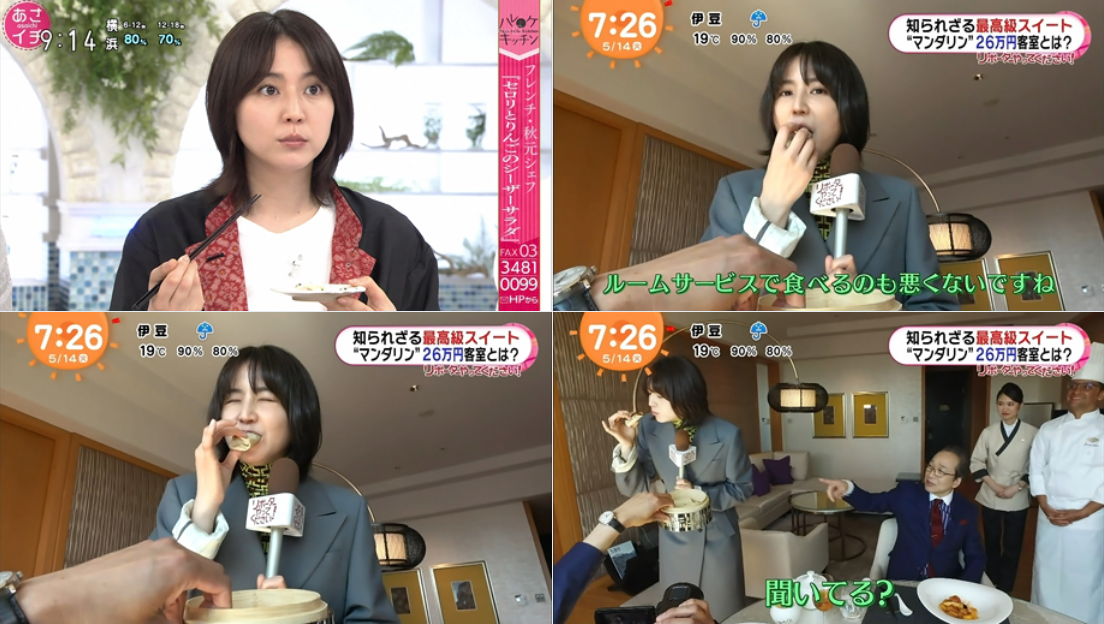 行骗天下 剧场版剧照的剧照