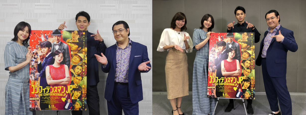 行骗天下 剧场版剧照的剧照