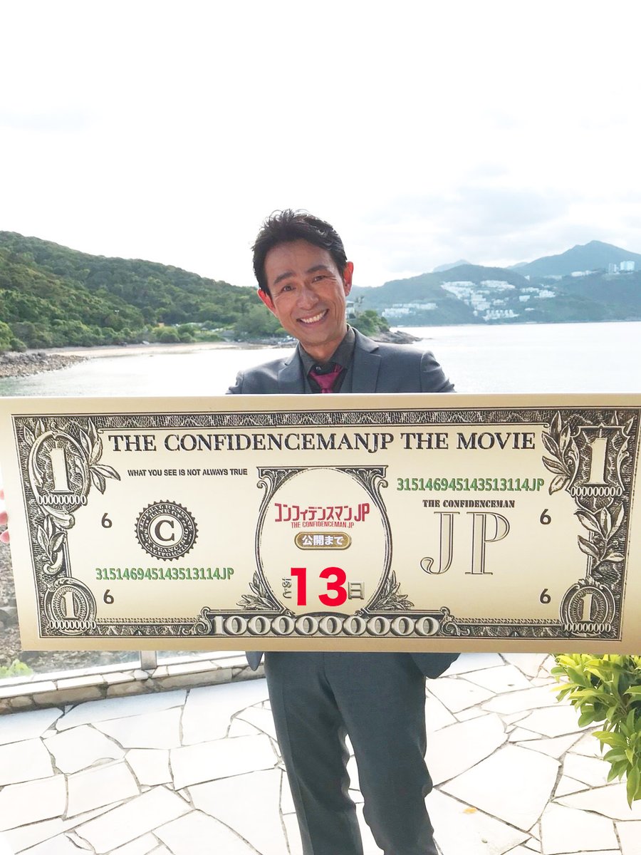 行骗天下 剧场版剧照的剧照