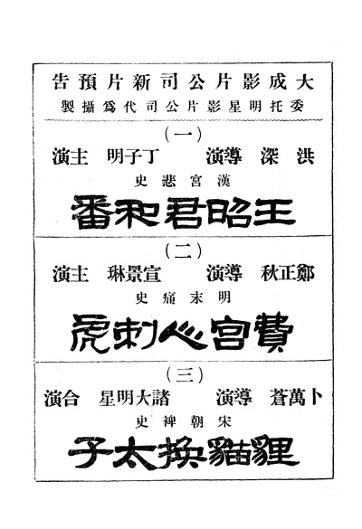 湖边春梦剧照的剧照