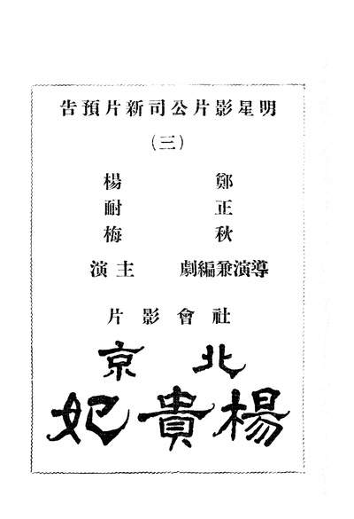 湖边春梦剧照的剧照