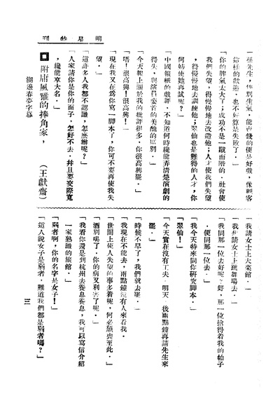 湖边春梦剧照的剧照