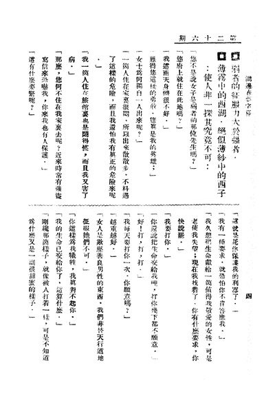 湖边春梦剧照的剧照