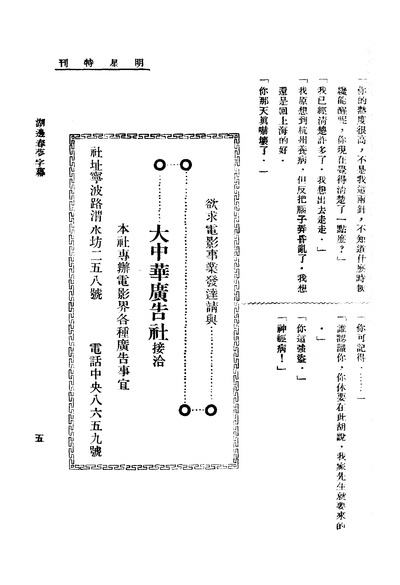 湖边春梦剧照的剧照