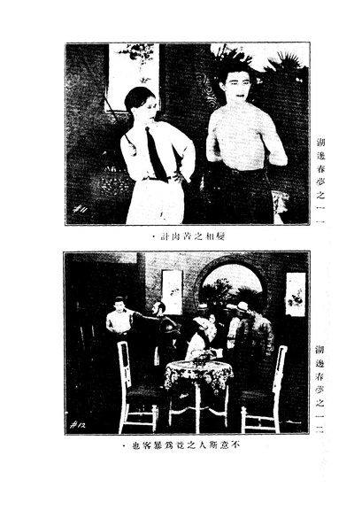 湖边春梦剧照的剧照