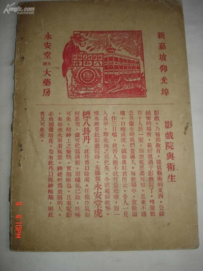 湖边春梦剧照的剧照