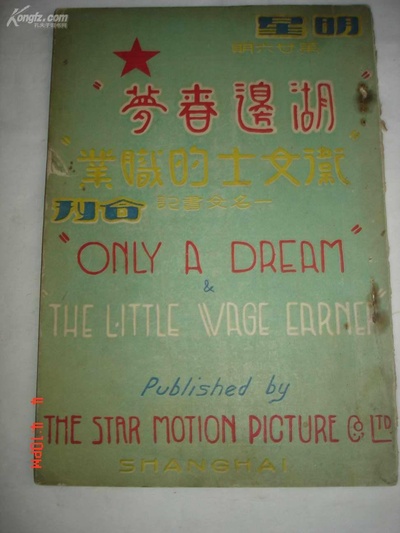 湖边春梦剧照的剧照