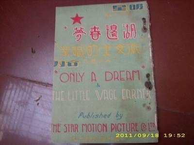 湖边春梦剧照的剧照