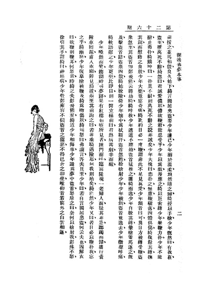 湖边春梦剧照的剧照