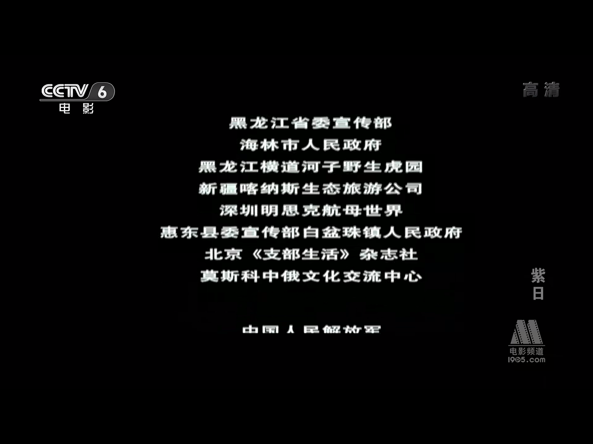 紫日剧照的剧照