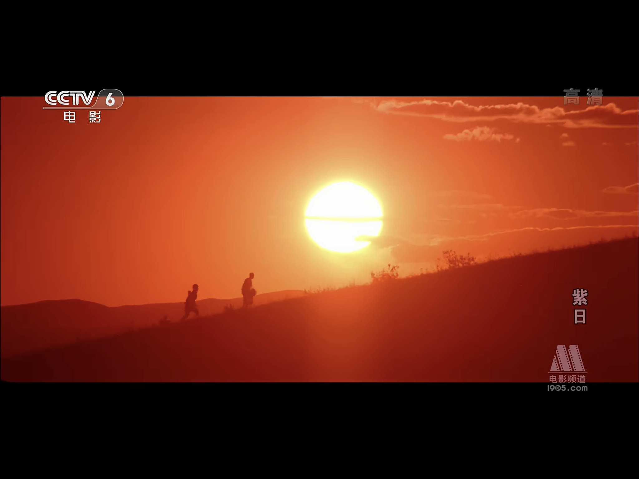 紫日剧照的剧照