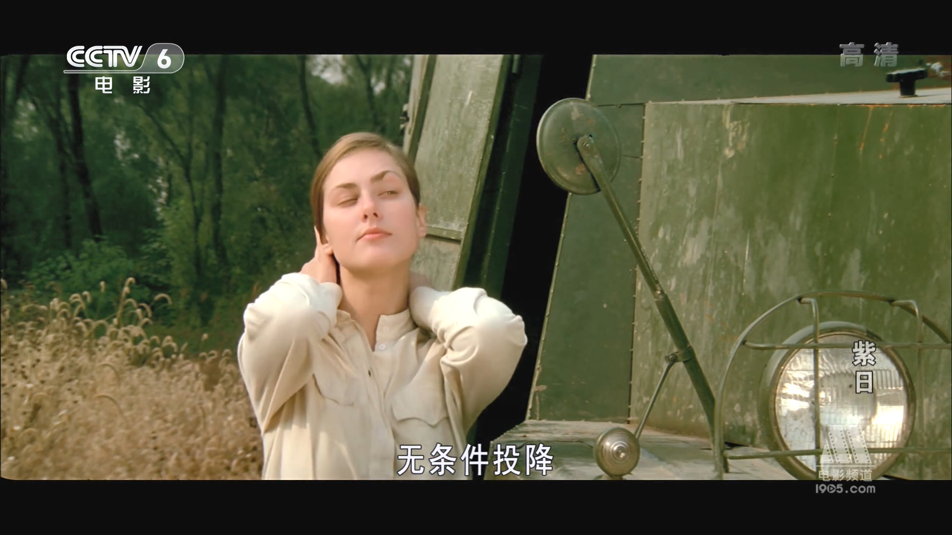 紫日剧照的剧照