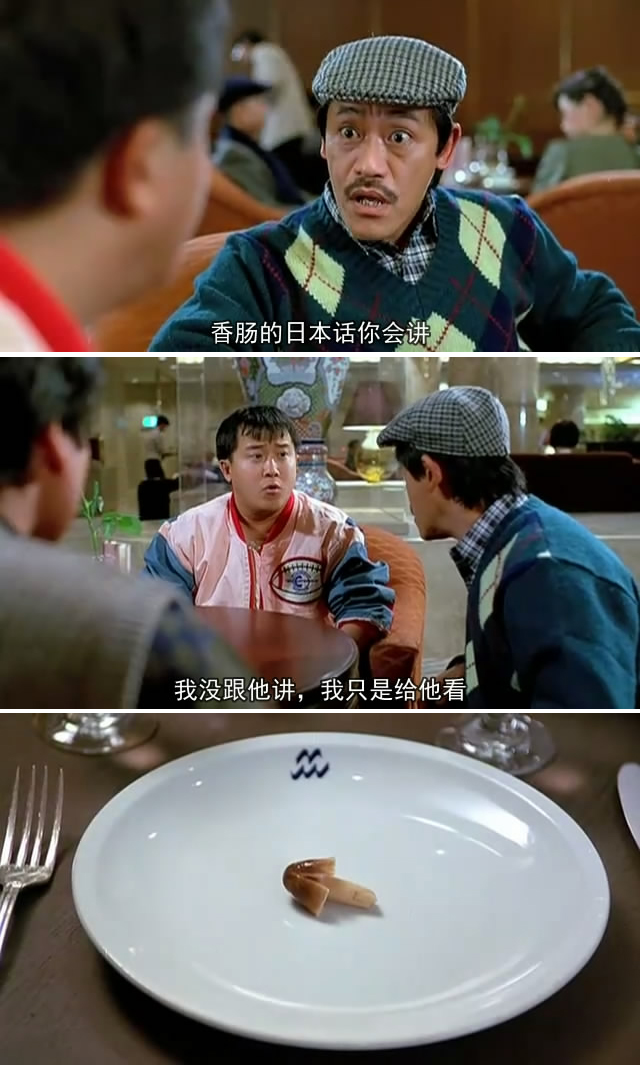 福星高照剧照的剧照