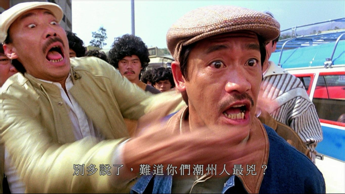 福星高照剧照的剧照