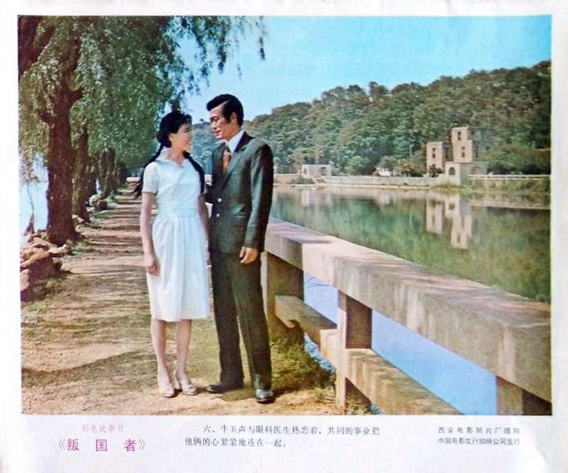 叛国者剧照的剧照