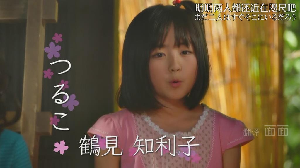 我们仍未知道那天所看见的花的名字剧照的剧照