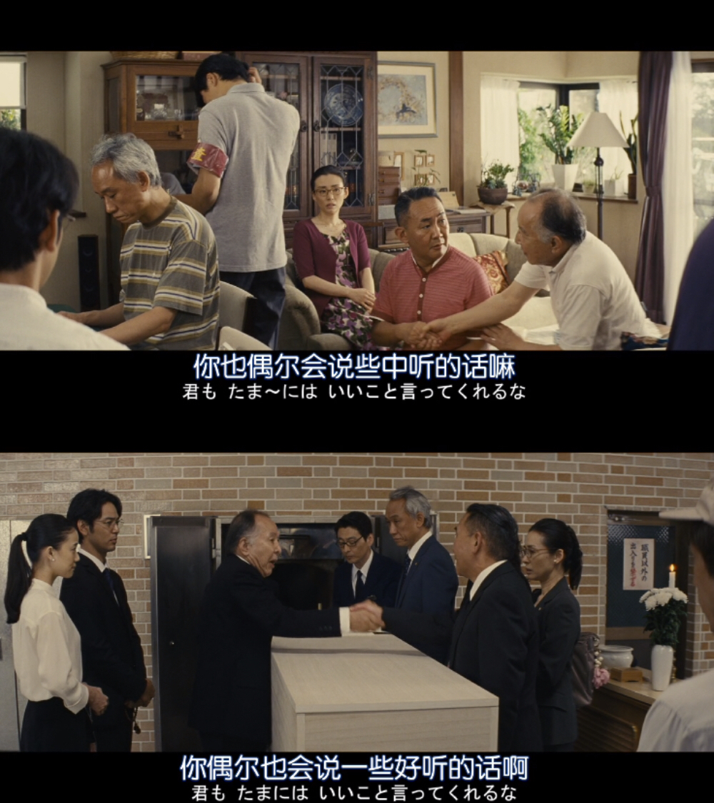 家族之苦2剧照的剧照