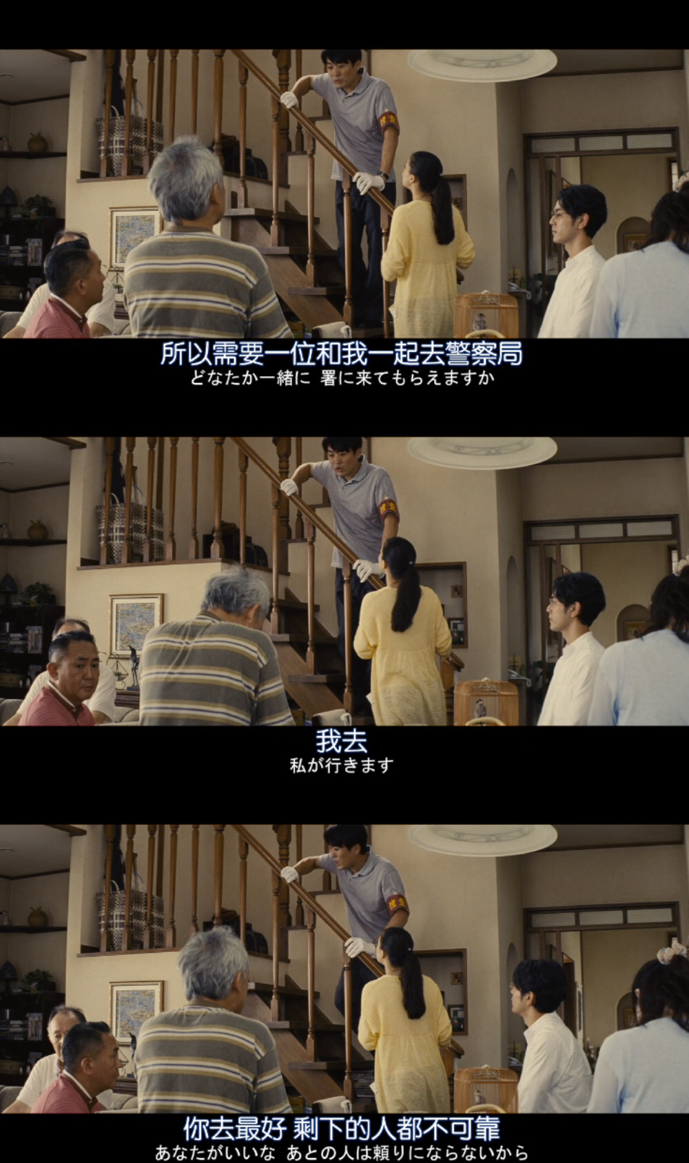 家族之苦2剧照的剧照