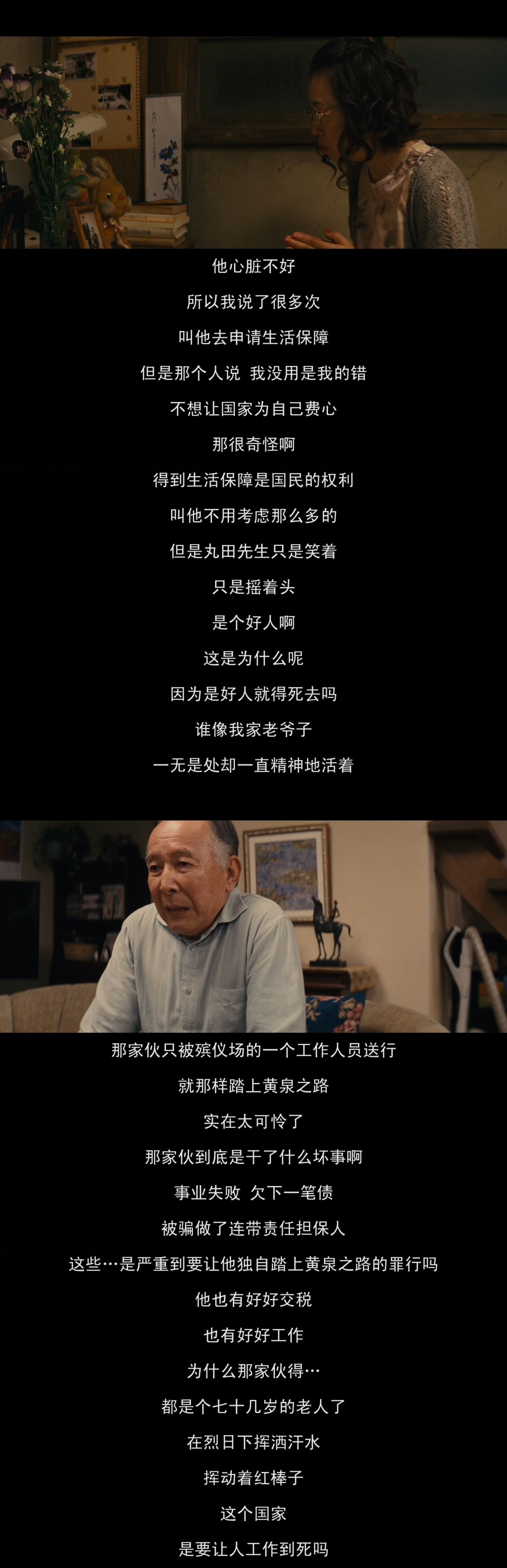 家族之苦2剧照的剧照