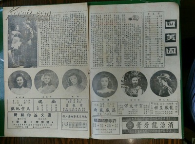 四美图剧照的剧照