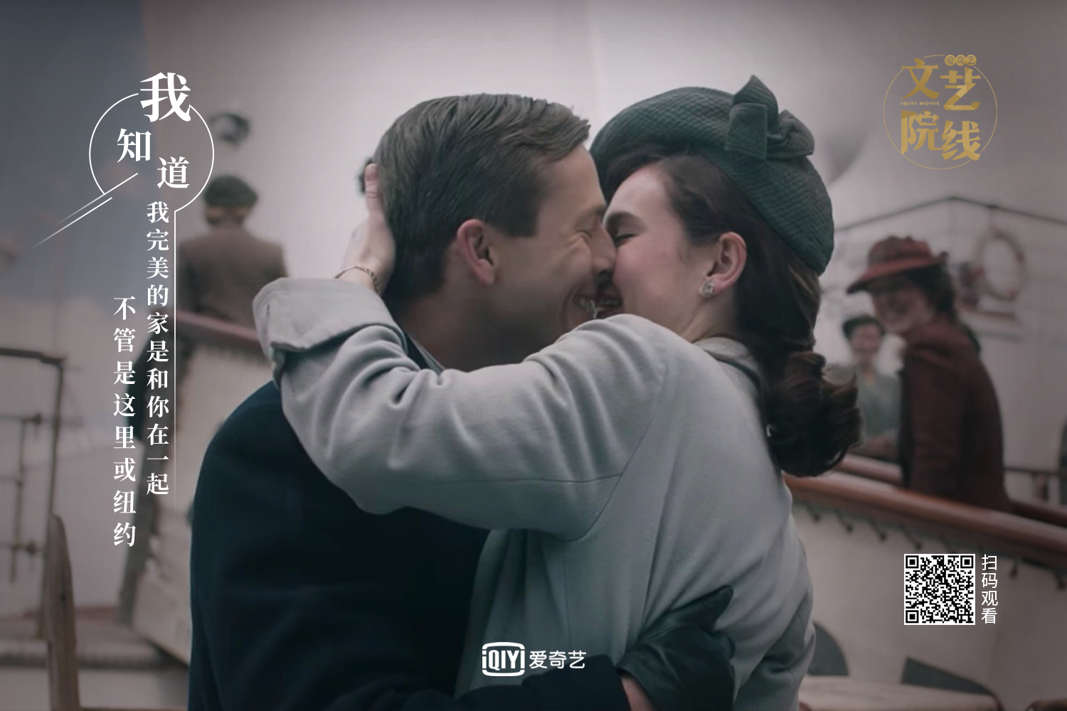 根西岛文学与土豆皮馅饼俱乐部剧照的剧照