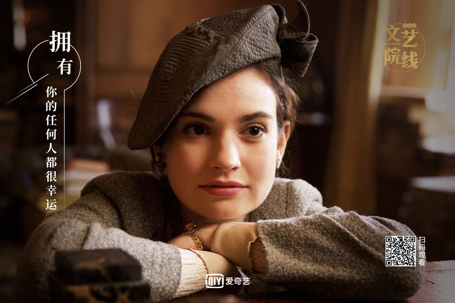 根西岛文学与土豆皮馅饼俱乐部剧照的剧照