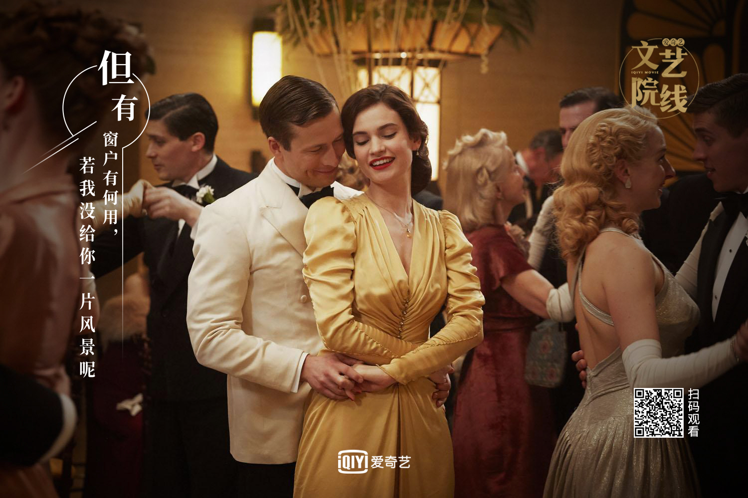 根西岛文学与土豆皮馅饼俱乐部剧照的剧照