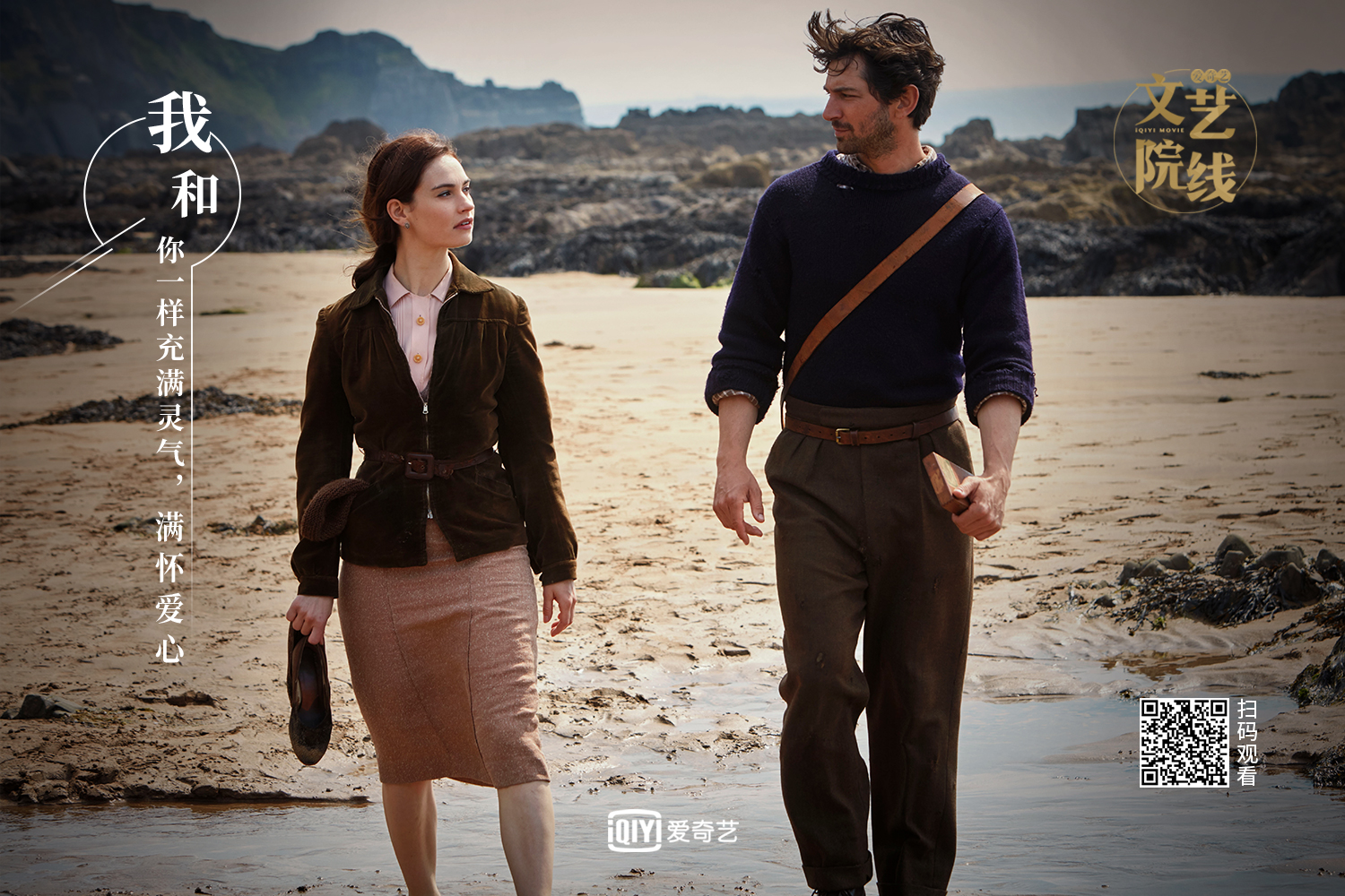 根西岛文学与土豆皮馅饼俱乐部剧照的剧照