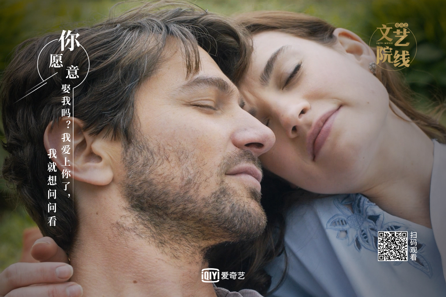 根西岛文学与土豆皮馅饼俱乐部剧照的剧照