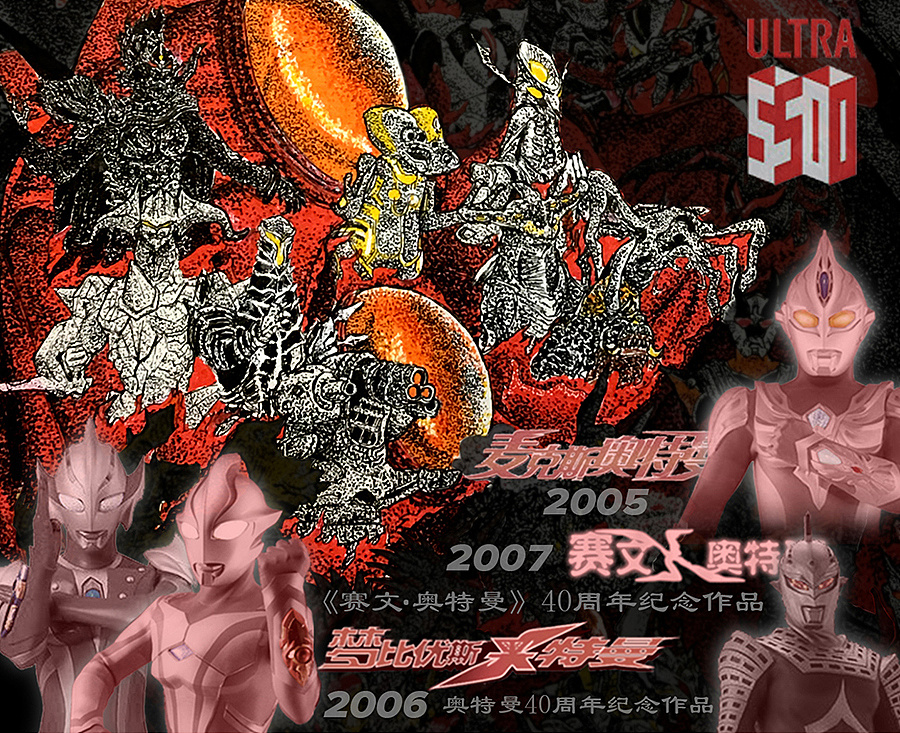 宇宙英雄之超银河传说剧照的剧照