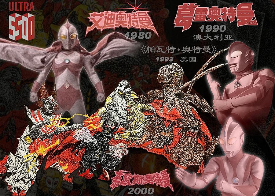 宇宙英雄之超银河传说剧照的剧照