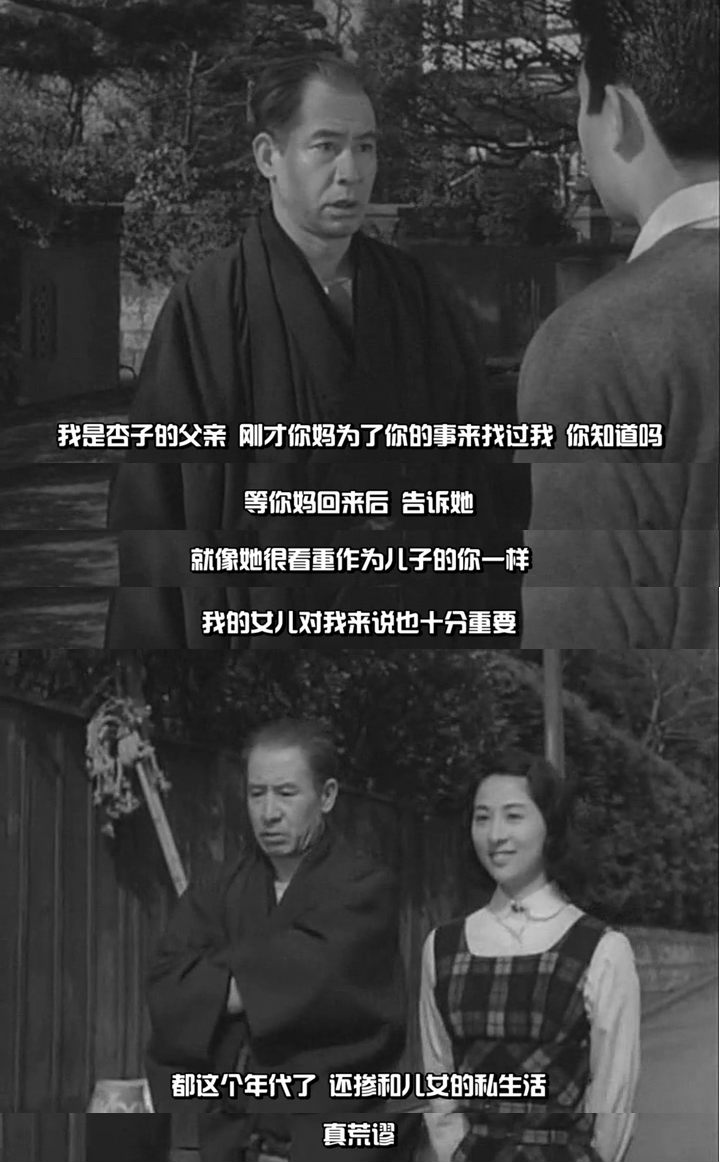 杏子剧照的剧照