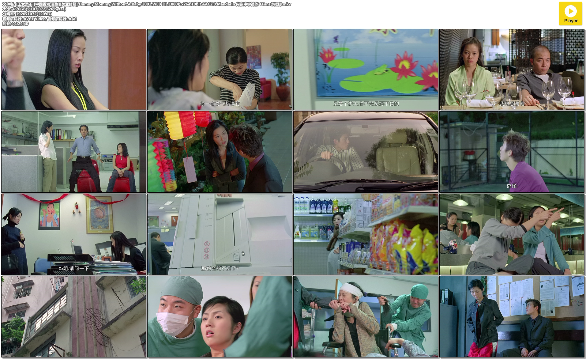 玉女添丁剧照的剧照