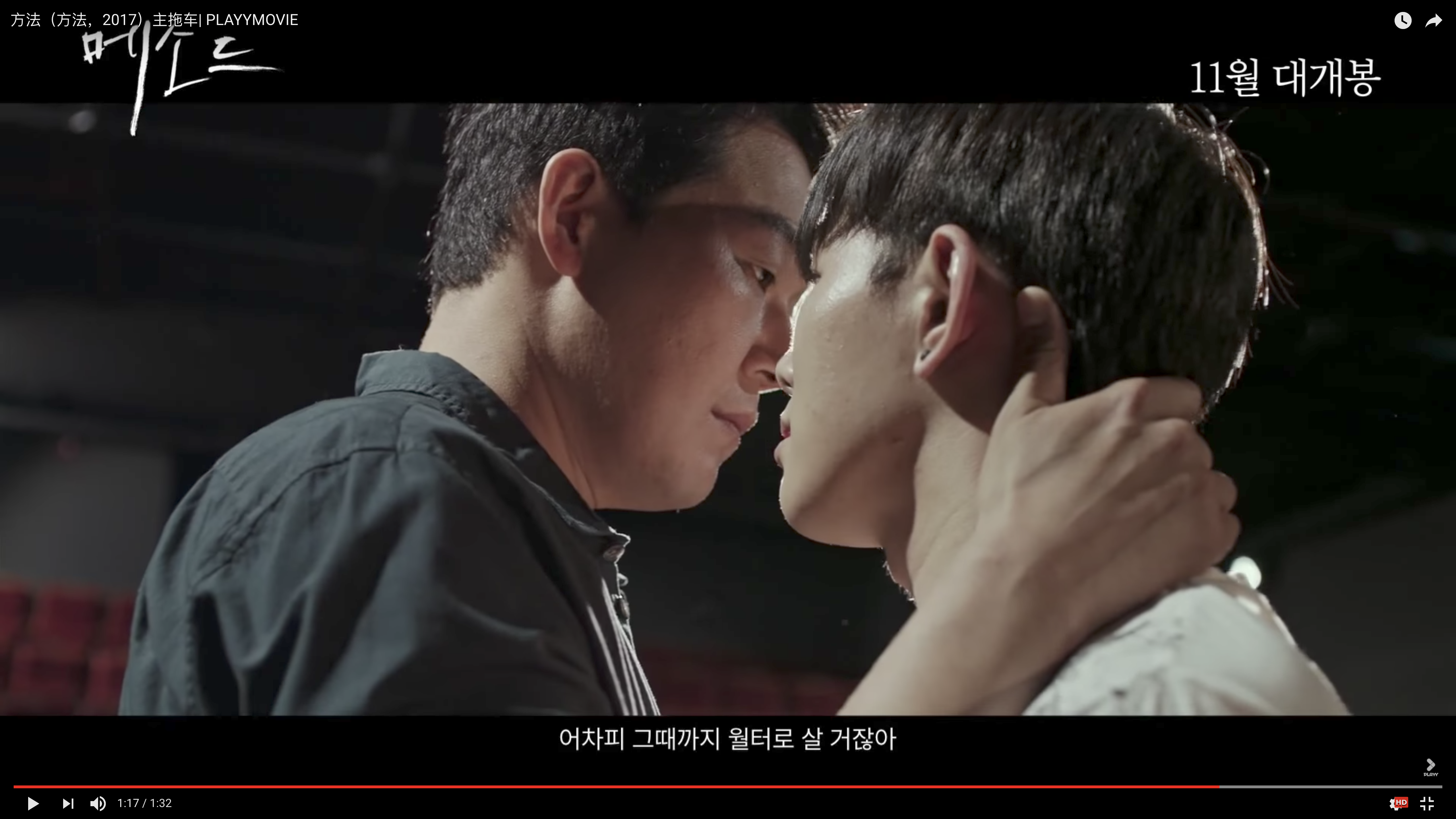 方法派剧照的剧照