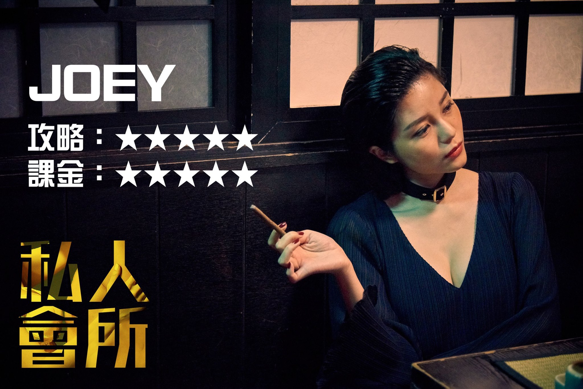 私人会所剧照的剧照