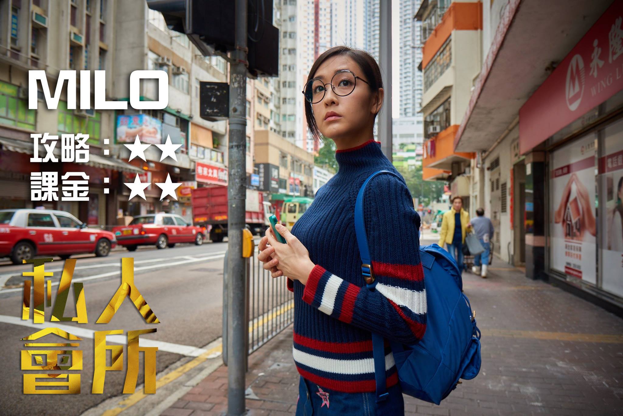 私人会所剧照的剧照