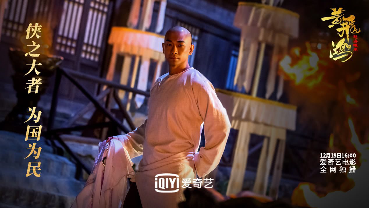 黄飞鸿之怒海雄风剧照的剧照