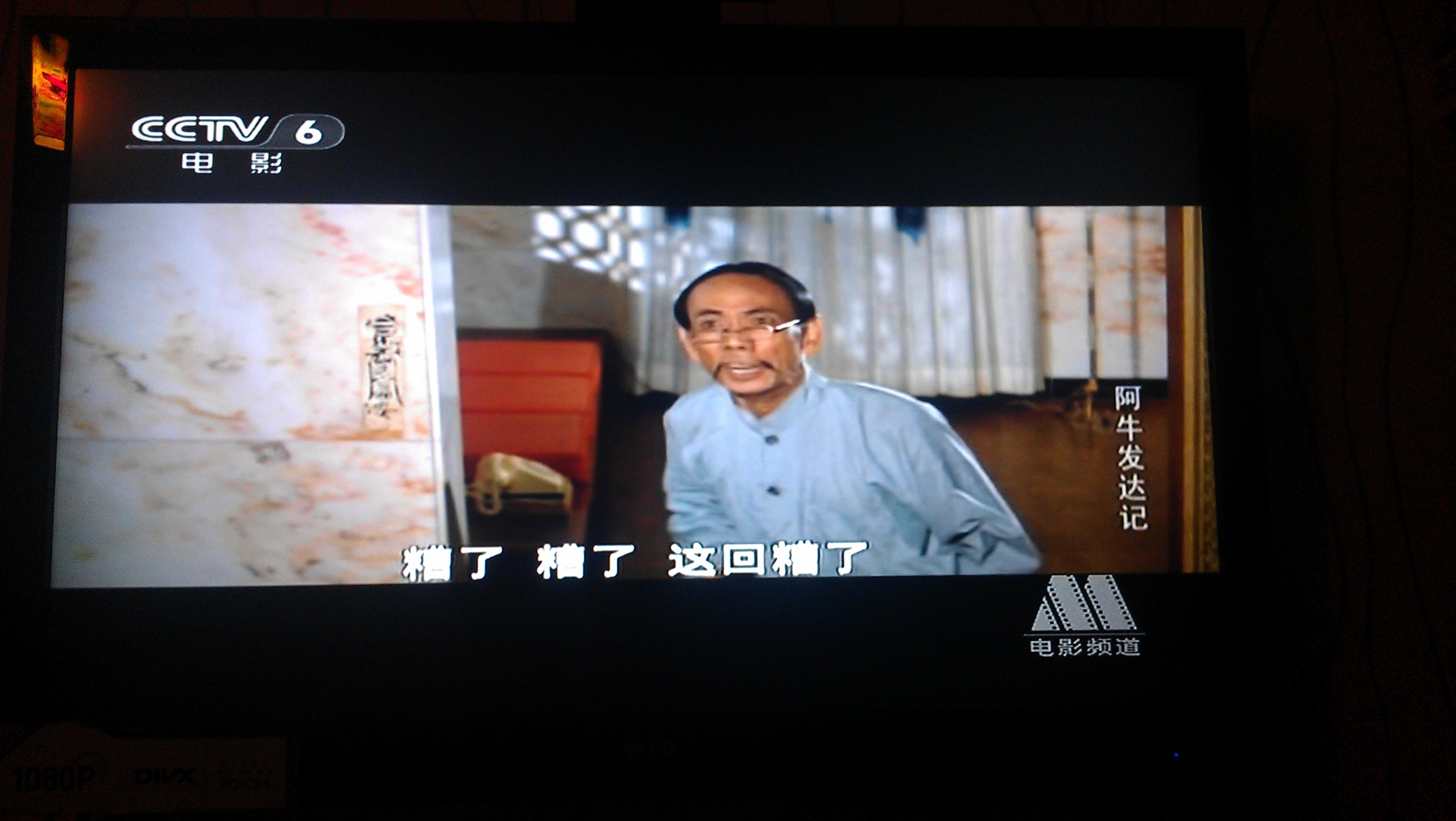 阿牛发达记剧照的剧照