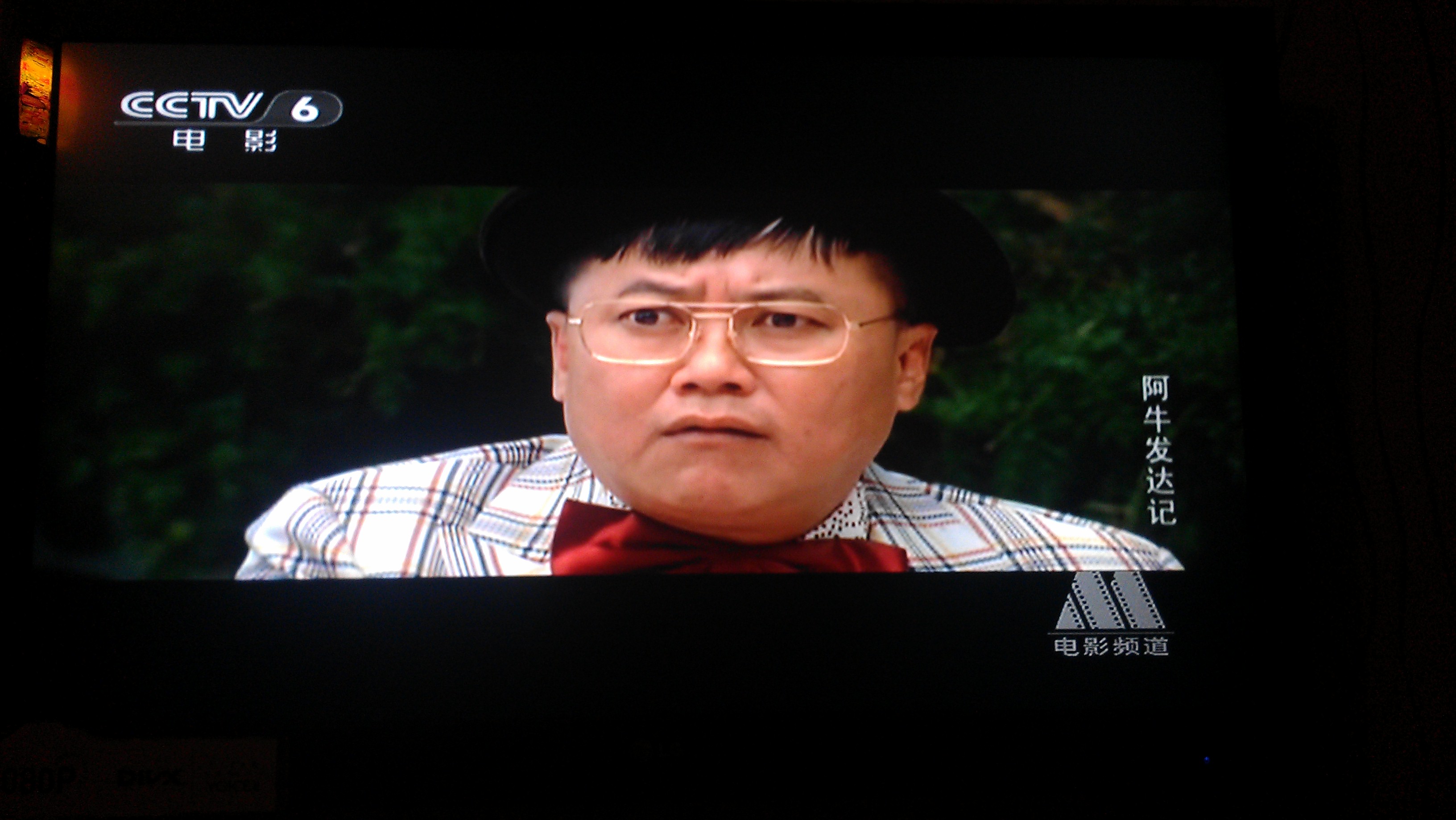 阿牛发达记剧照的剧照