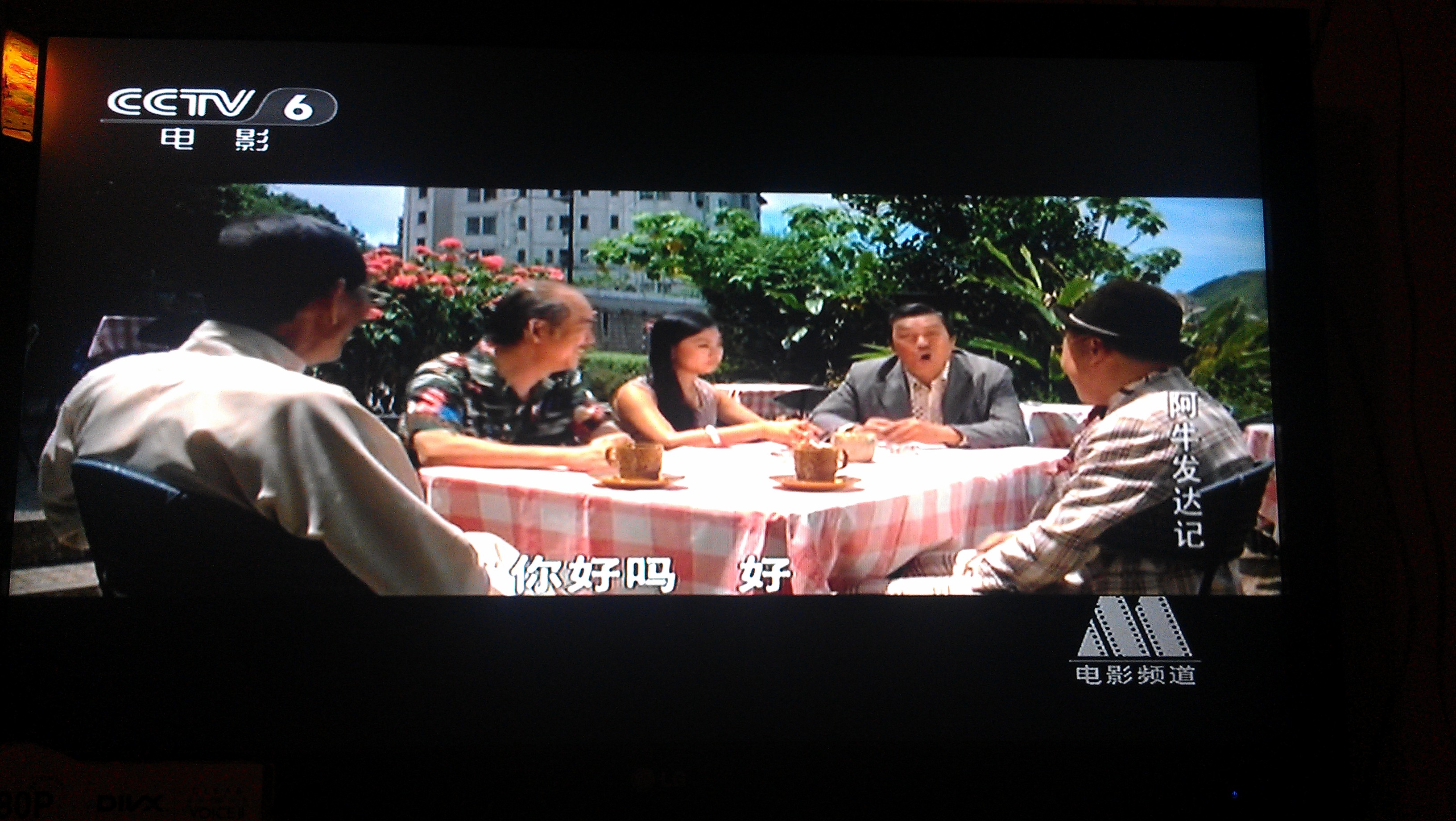 阿牛发达记剧照的剧照