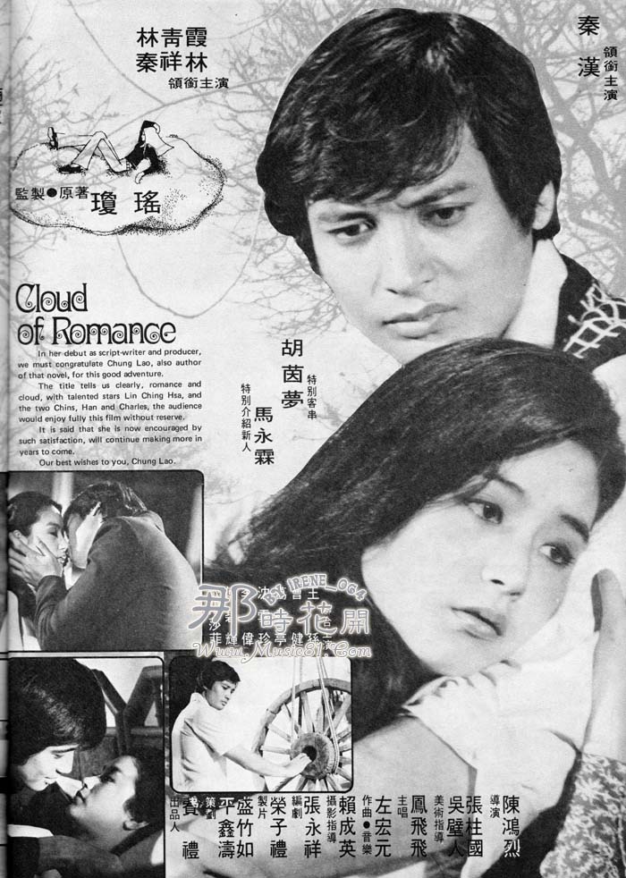 我是一片雲剧照的剧照