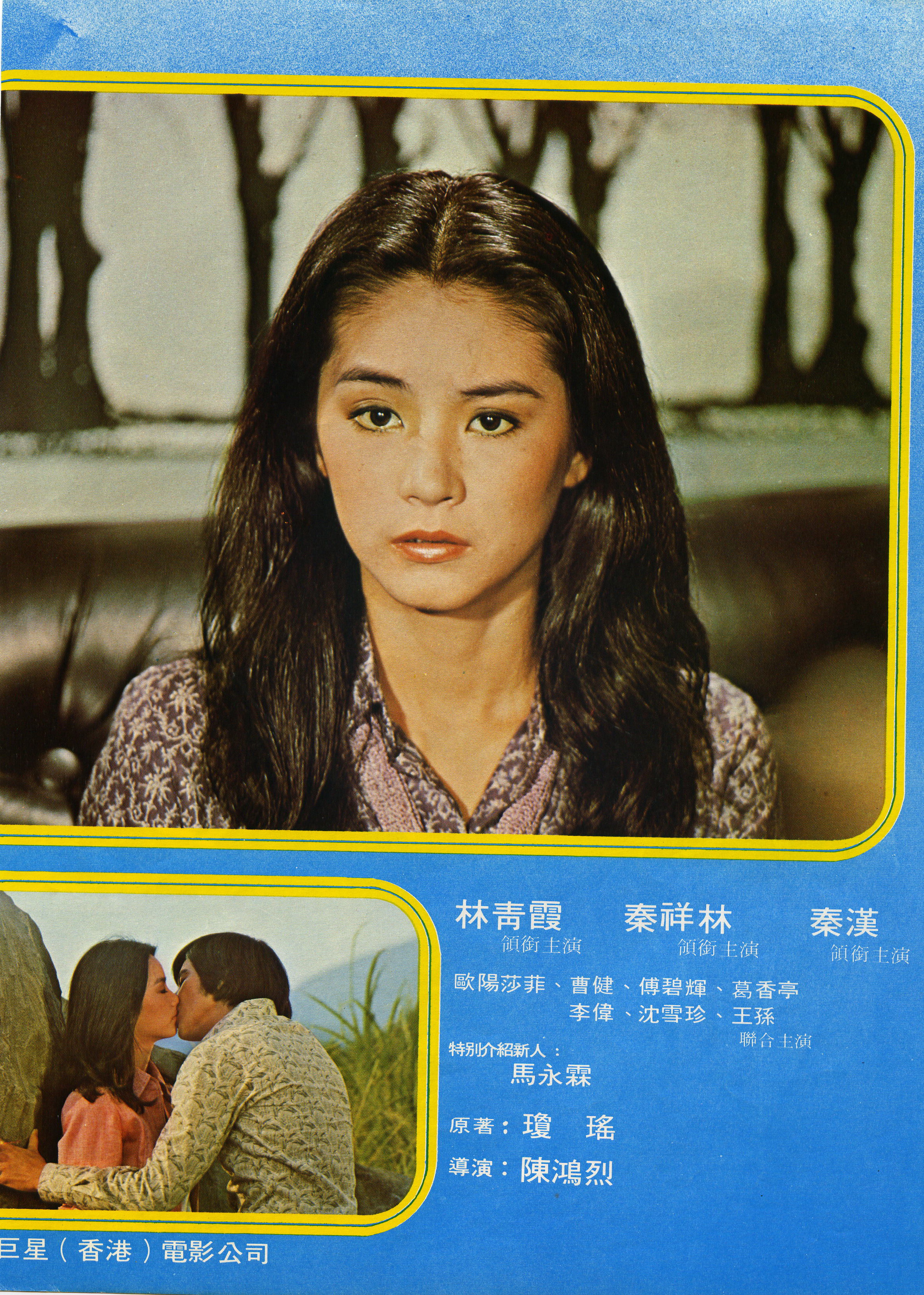 我是一片雲剧照的剧照