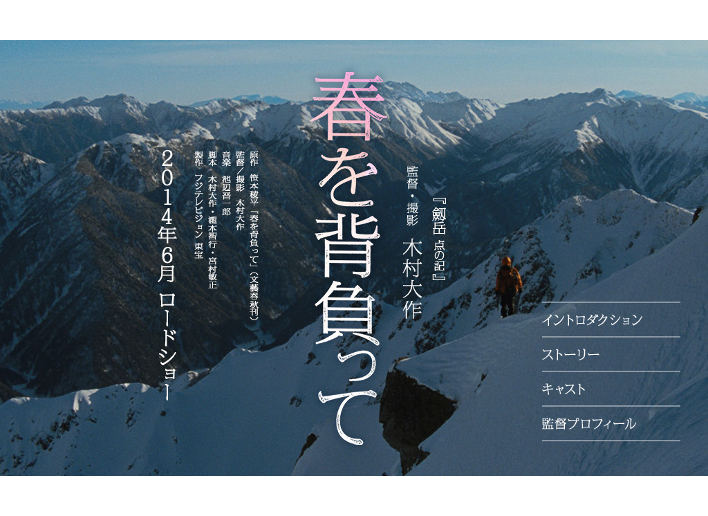 背负春天剧照的剧照