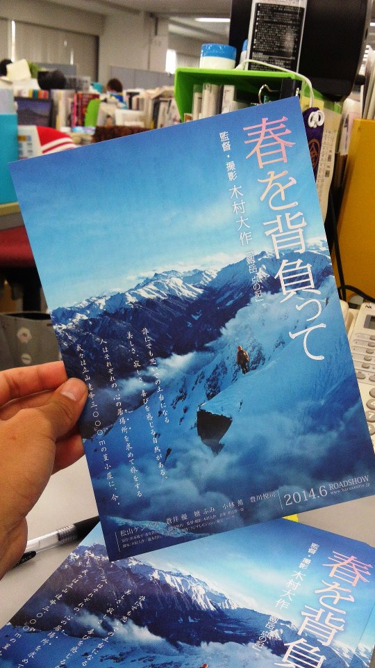 背负春天剧照的剧照